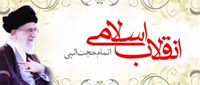 Inqilab-e-Islami - Itmaam-e-Hujjat-e-Ilahi