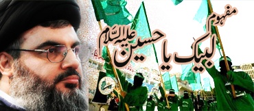 Mafhoom-e-Labbaik Ya Hussain