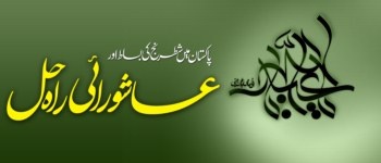 Pakistan Mein Shatranj Ki Basaat Aur Ashurai Raah-e-Hal