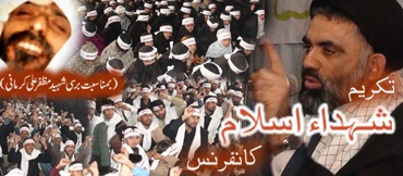 Baseej - Nishaan -e- Shohada (An Icon of a Martyr)