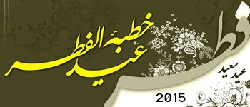 Eid-ul-Fitr Khutba-2015