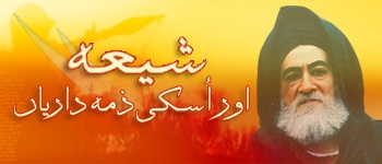 Presentation - Shia Aur Uski Zimmedarian