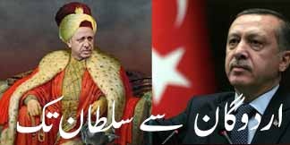 Urdagan sa Sultan tak ka Safar
