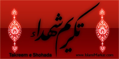 Takrim e Shohada