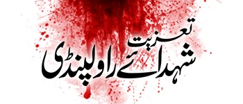 Ta|aziat-e-Shohda-e-Rawalpindi