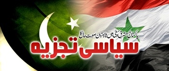 Political Analysis - Latest Developments in Pakistan and Middle East