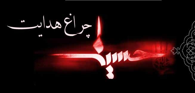 Hussain Chiragh-e-Hidayat 2