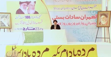 Opening Ceremony of Sadaat Colony
