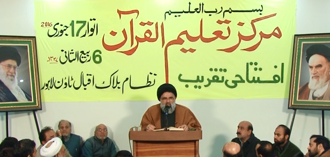 Iftitah Markaz-e-Taleem ul Quran