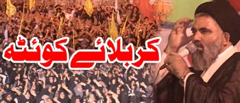 Karbala-e-Quetta