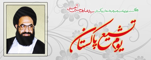 Shaheed - Aqdar Ya Awzaar