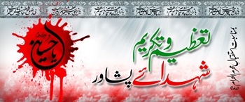 Majlis-e-Takreem Wa Tazeem-e-Shohada