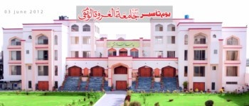 Wiladat Imam Ali (as) And 2nd Anniversary of Jamea Urwat-ul-Wuthqa