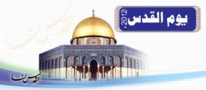 Yawm Al-Quds Rally - 28th Ramadan 1433