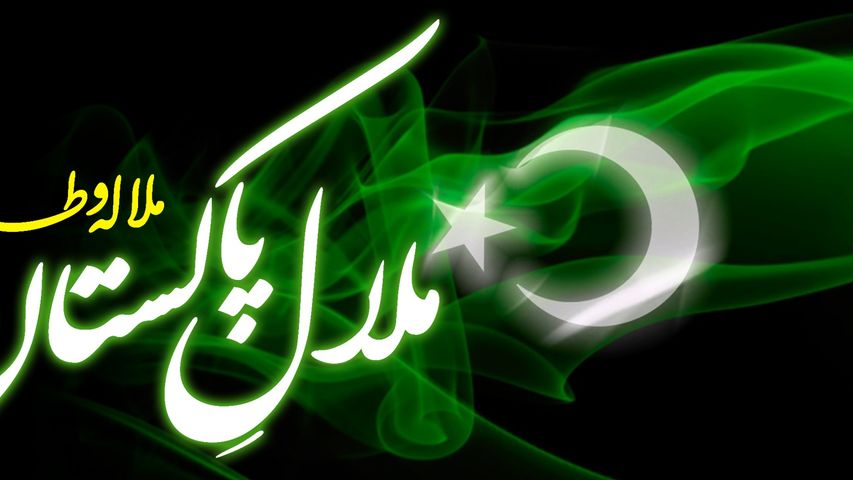 Malal-e-Pakistan Malala wa Taliban