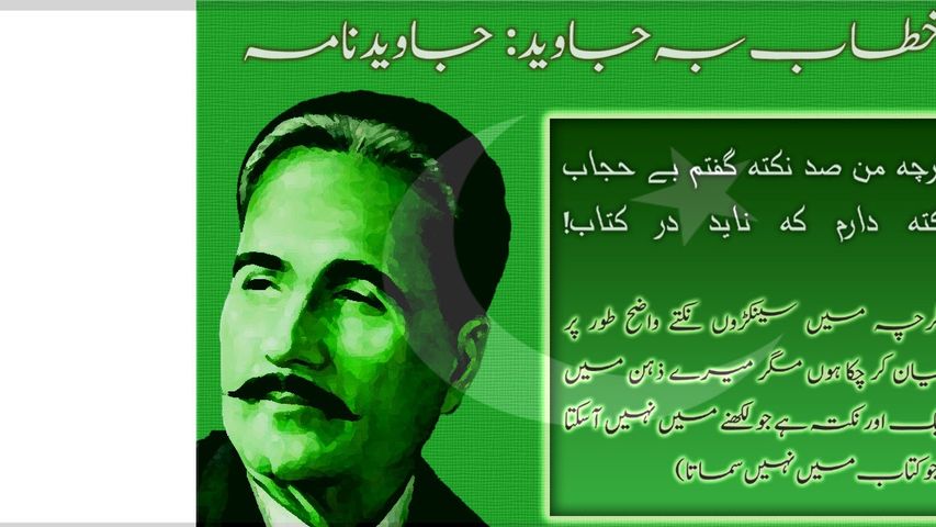 Jashan-e-Azadi Pakistan 69