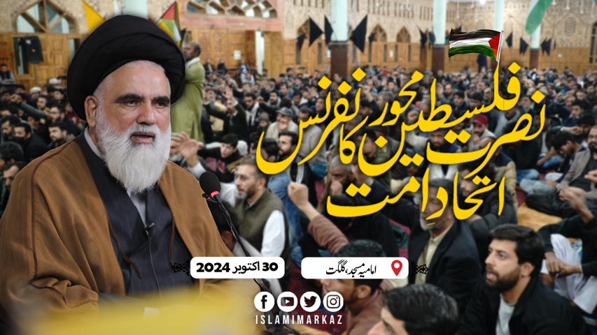 Gilgit Visit 2024