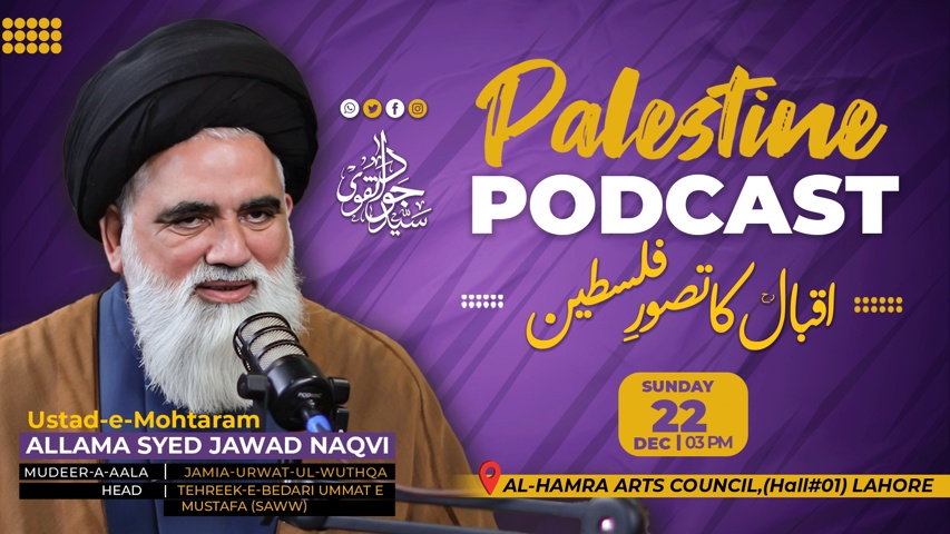 Palestine Podcast 