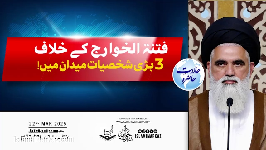 Clips Halat e Hazira 22 March 2025
