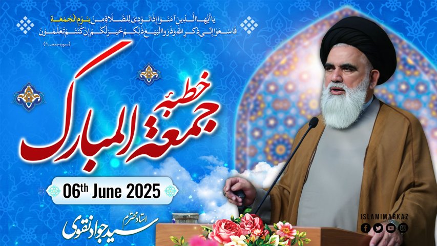 Clips - Khutba e Juma | 6th June 2025